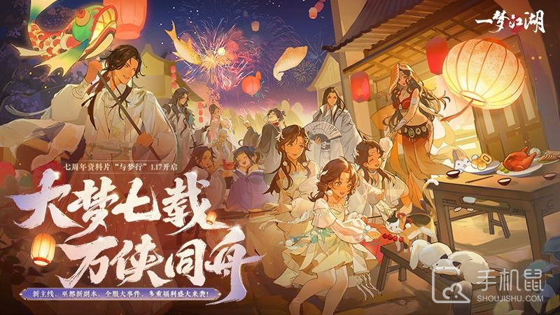 一梦江湖百度版截图1
