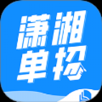 潇湘单招
