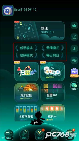 数独星空