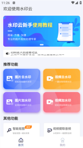 水印云