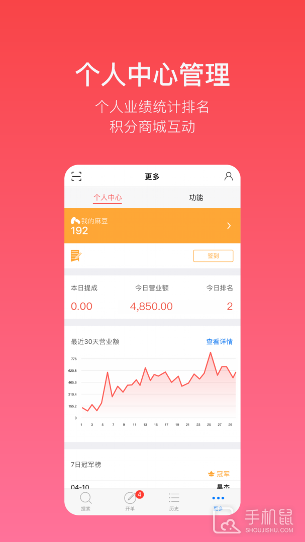 多客 v2.65.6