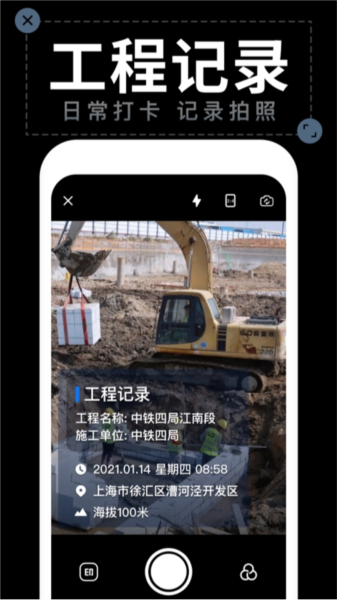 水印拍照APP