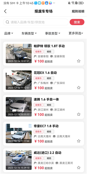 手机腾信app3