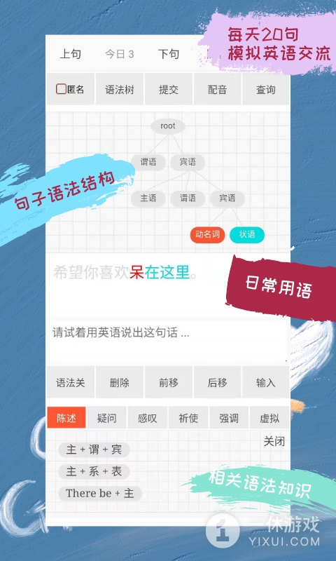 优点英语截图1