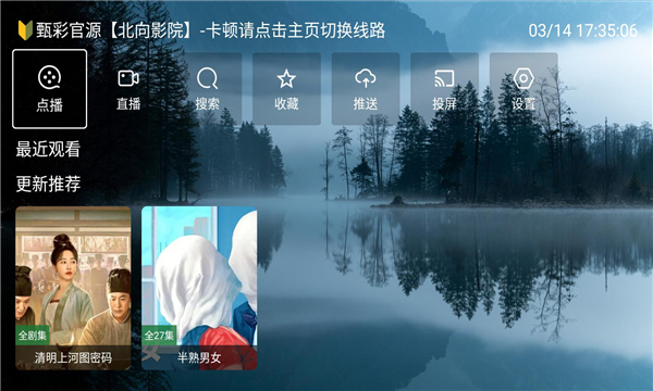 北向影视 v3.0.4安卓版下载