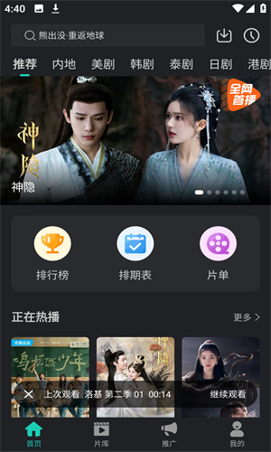 海鸥影视大全免费追剧大全截图