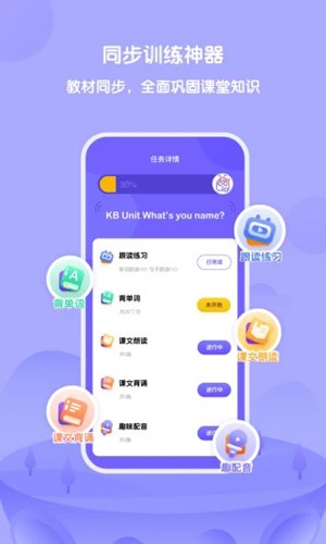 外研U学app v6.5.1