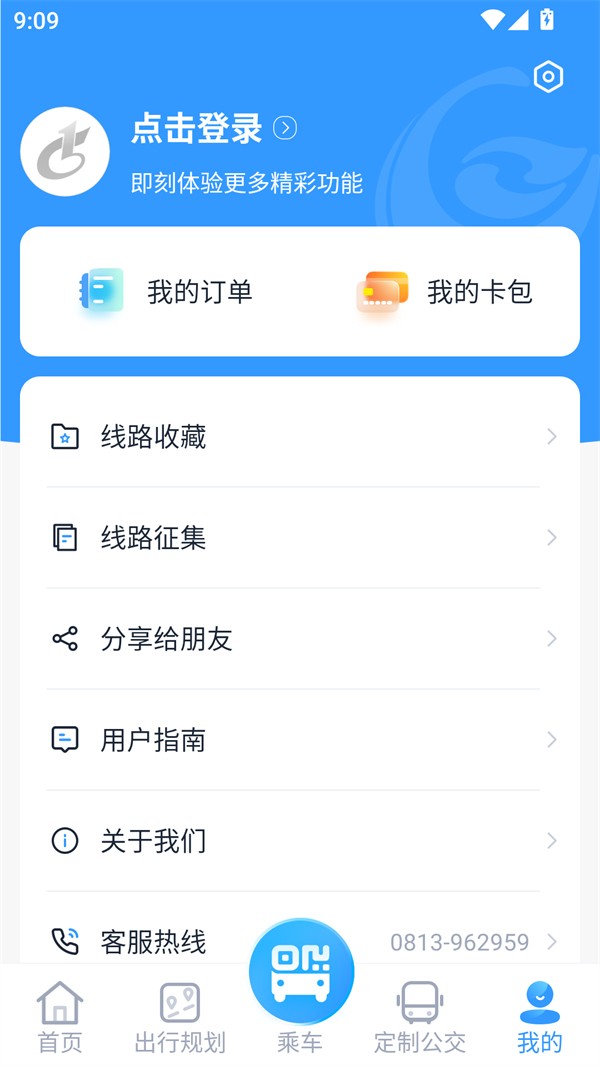 使用方法截图2