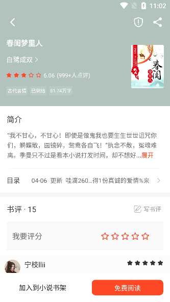 追书大全官方版图片5
