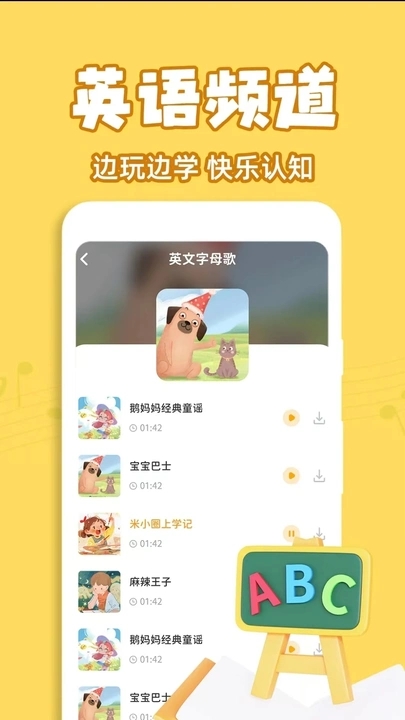 儿歌多点app v1.0.7