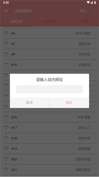 兔区晋江app图片2