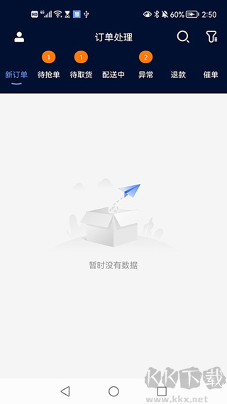 慧接单APP