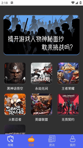 光環魔盒助手app手機最新版