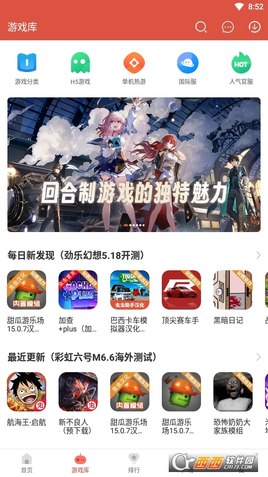 蟲蟲助手 V4.8.1最新版截圖1
