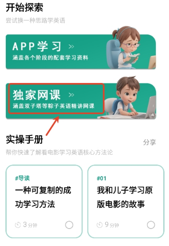 粽子英语app