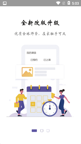 久一英语app v4.3.5