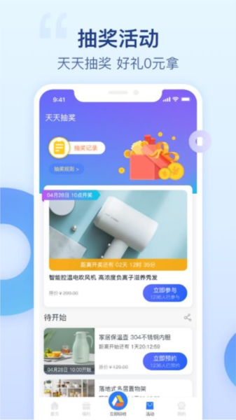 爱裹旧衣服回收APP