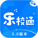 乐校通app下载  v4.0.5