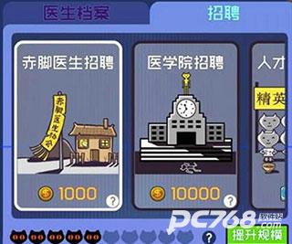 超脱力医院