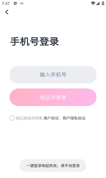 喜姐相亲安卓版app图片1