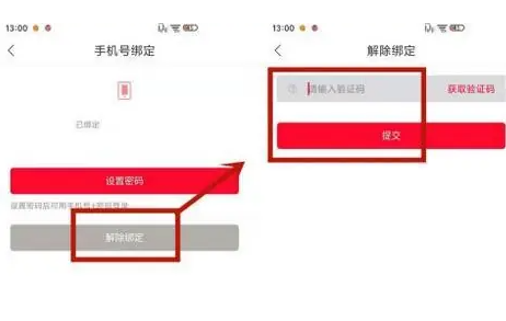 云听app免费收听软件