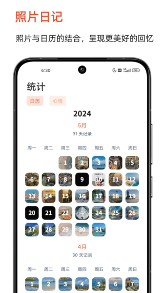 时光印记安卓版 v2.0.9