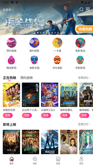 中国电影通5