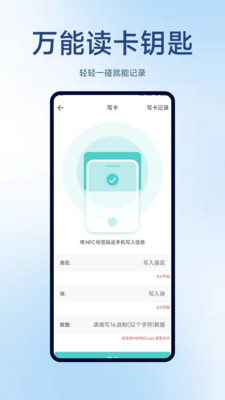 MCT工具app v1.1
