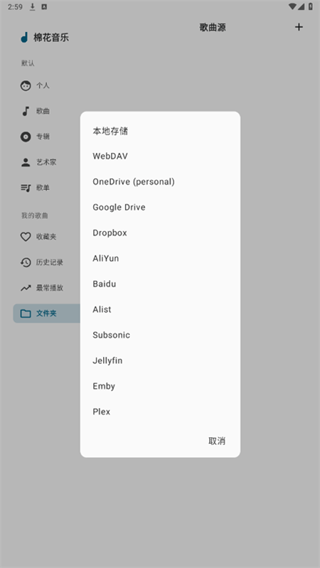 棉花音乐app截图