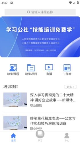 学习公社云1