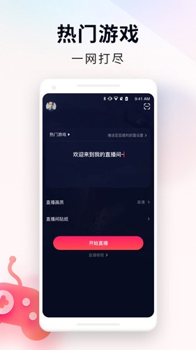 YY百战助手app v2.90.0