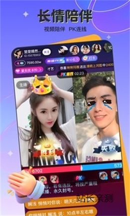 夜魅直播app官网截图1