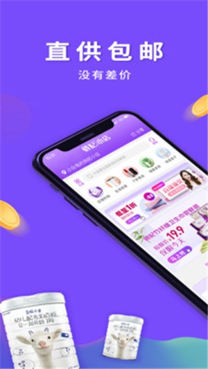 俏妃小店v2.0.6安卓版