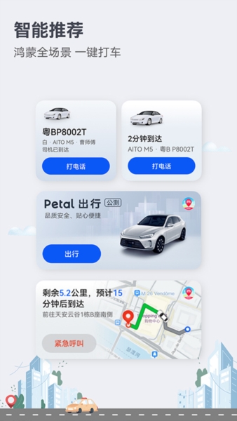 花瓣地图app最新版 v4.7.0.308(001)