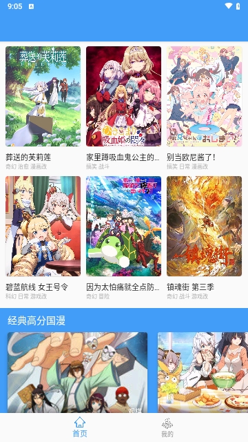 CainFun动漫Beta版
