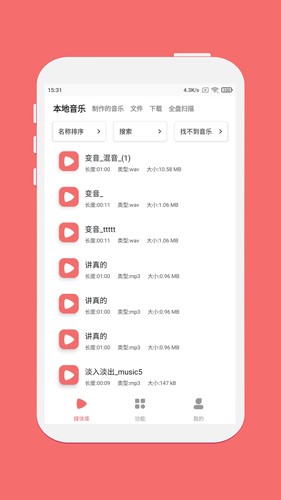 仟映音乐剪辑app v1.7.2