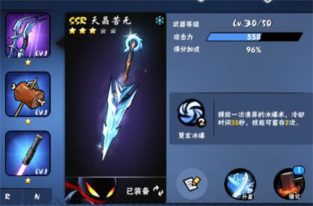 忍者必须死3无限金币版8
