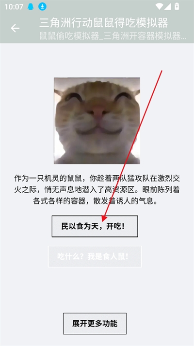 使用方法截图1