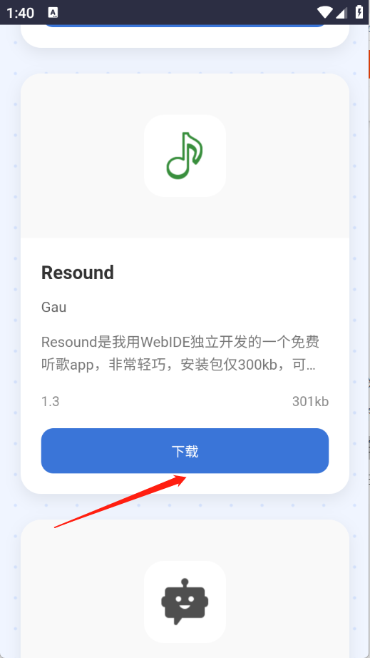 小蛋糕应用商店