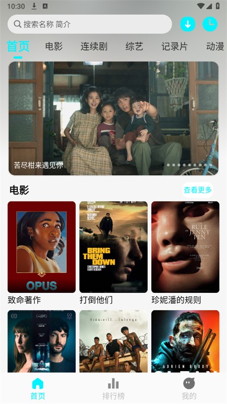 国外剧app安卓下载最新版本