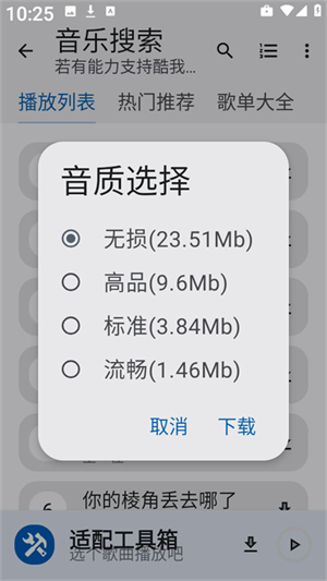 适配工具箱