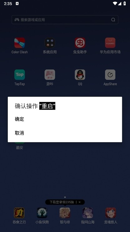电源面板APP截图5