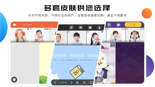 拓课云plus安卓版软件优势