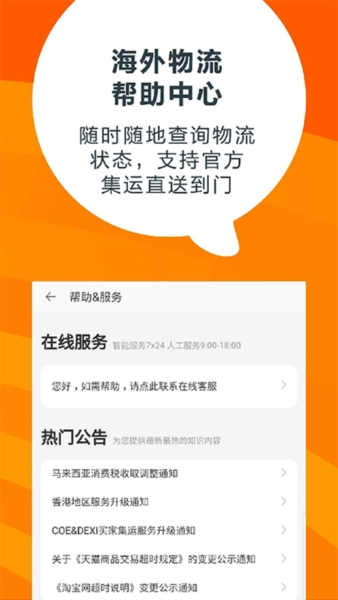 海外淘宝lite v4.37.2