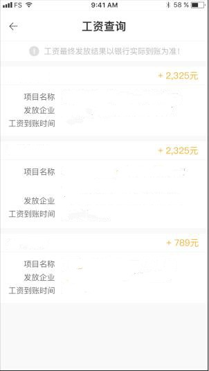 桂建通工人端APP