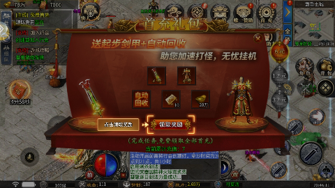 仙旅奇缘截图2