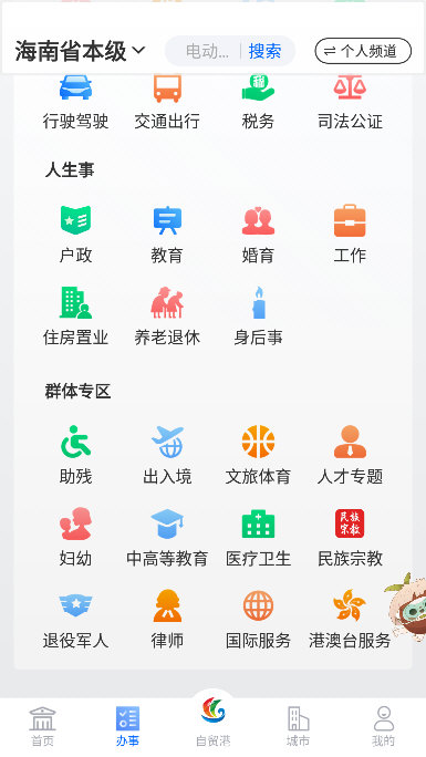 使用说明配图1
