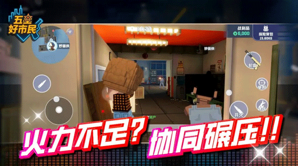 五星好市民像素版