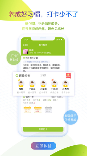 内蒙古和校园家长版app v4.8.1.5