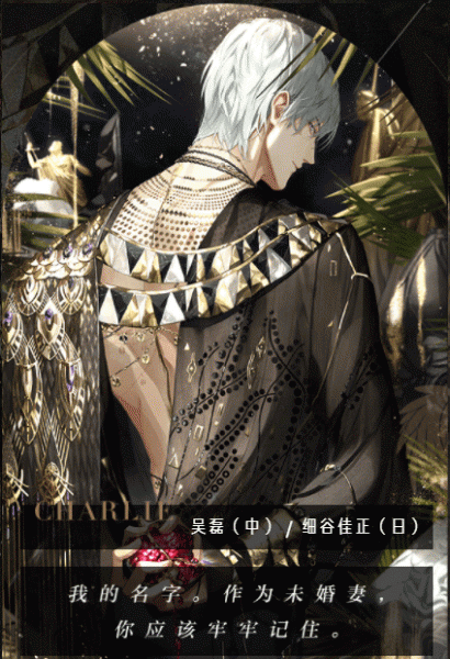 光与夜之恋韩服